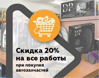 -20% на все работы